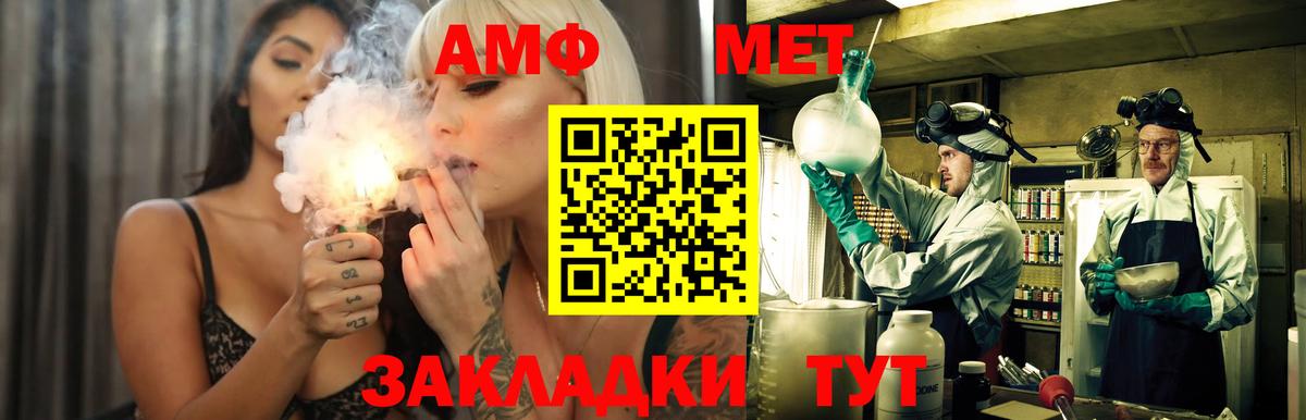 Амфетамин 98%  Вход с VPN  Череповец 