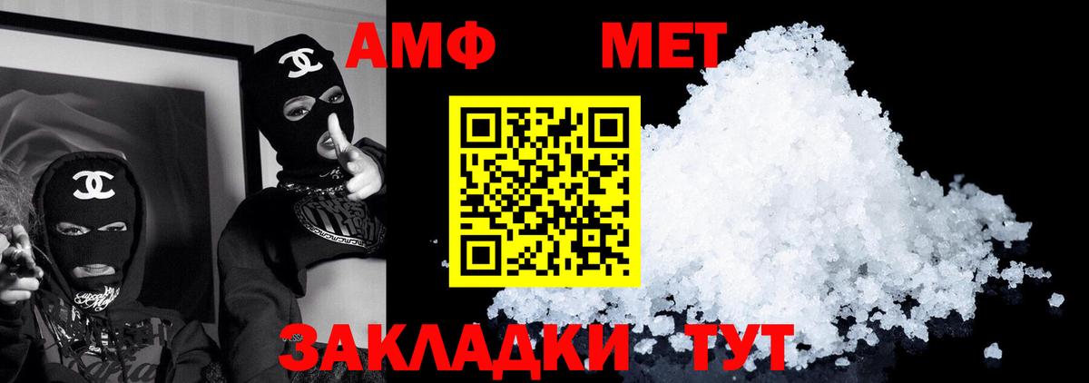АМФ Розовый Череповец
