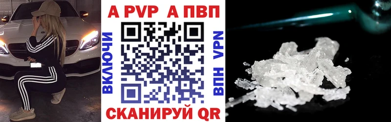 купить закладку  Череповец  A-PVP VHQ 