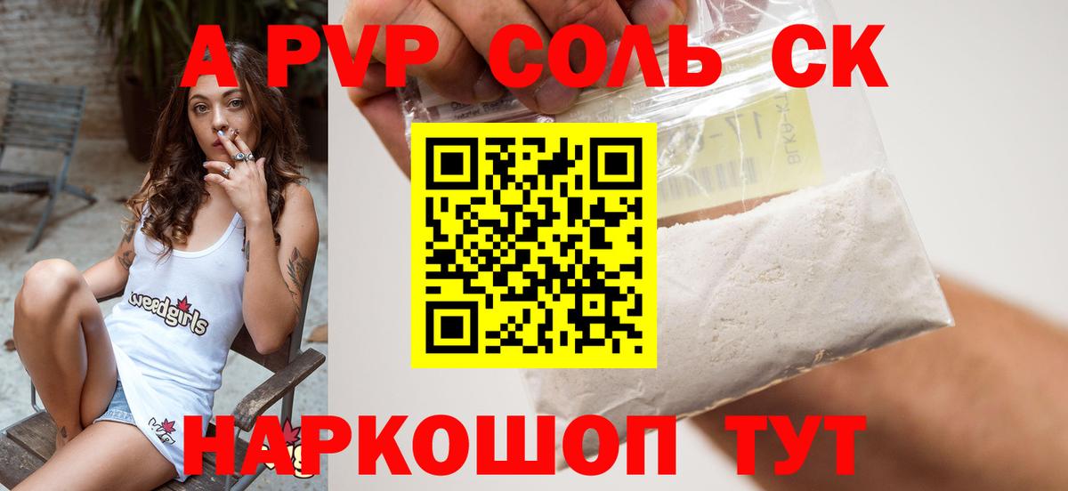 Alpha-PVP СК КРИС Череповец