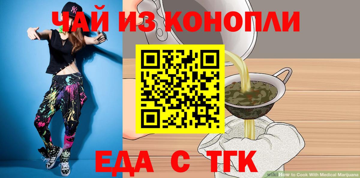 Череповец  Печенье с ТГК марихуана  Вход с VPN 