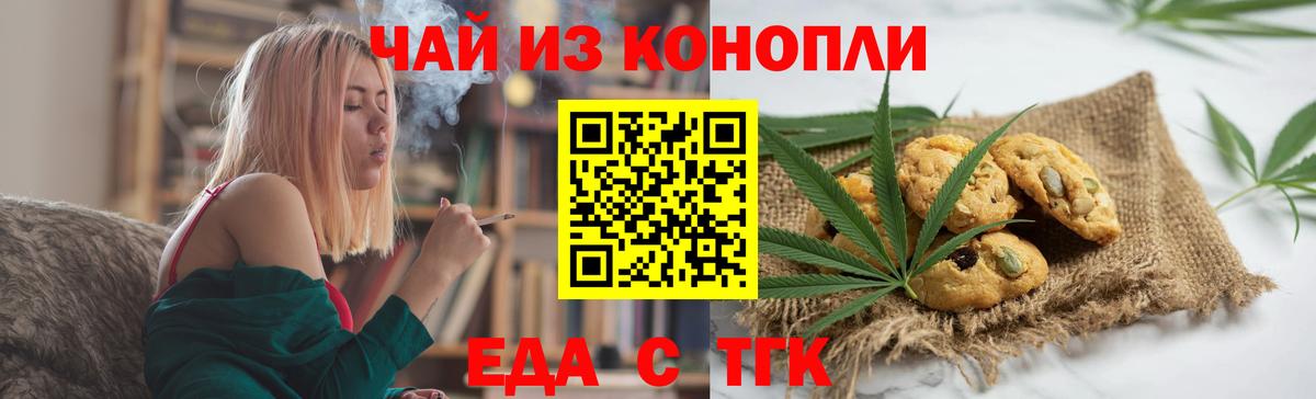 Cannafood конопля Череповец