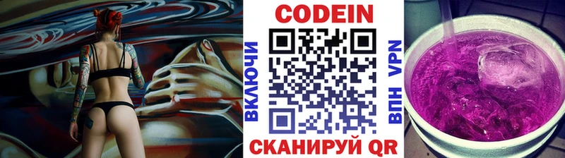 Кодеиновый сироп Lean Purple Drank  Череповец 