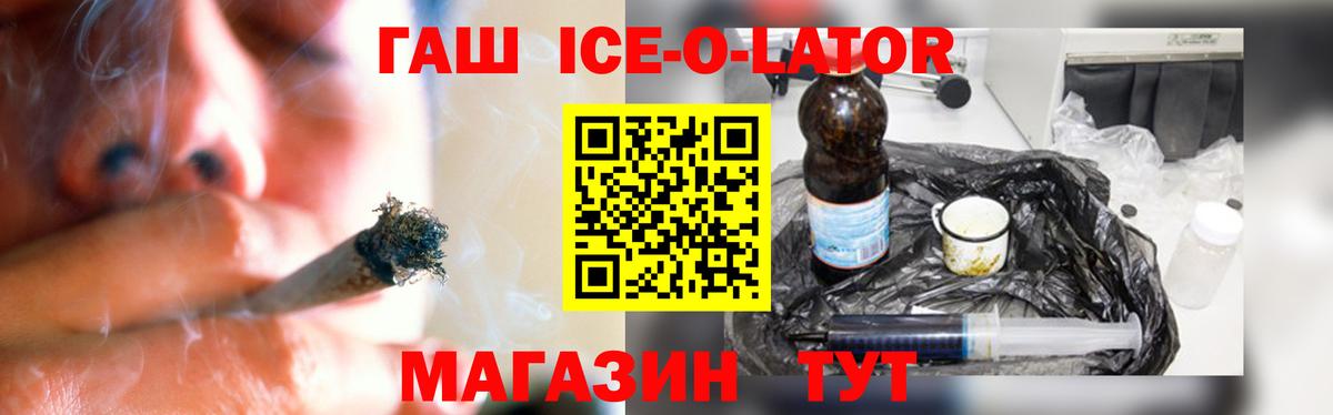 ГАШ убойный  Вход с VPN  Череповец  Гашиш индика сатива 