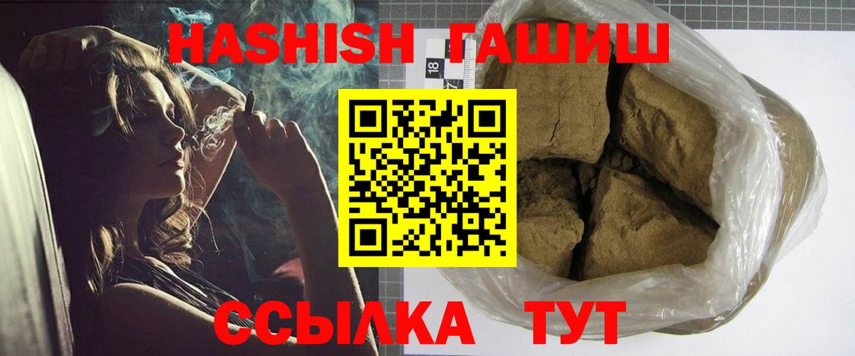 ГАШ хэш Череповец