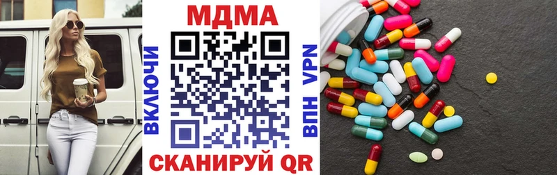 MDMA кристаллы  Череповец 