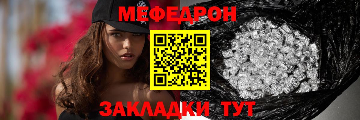 Череповец  Мефедрон мука  Вход с VPN  Мефедрон  Меф  Мефедрон мяу мяу 