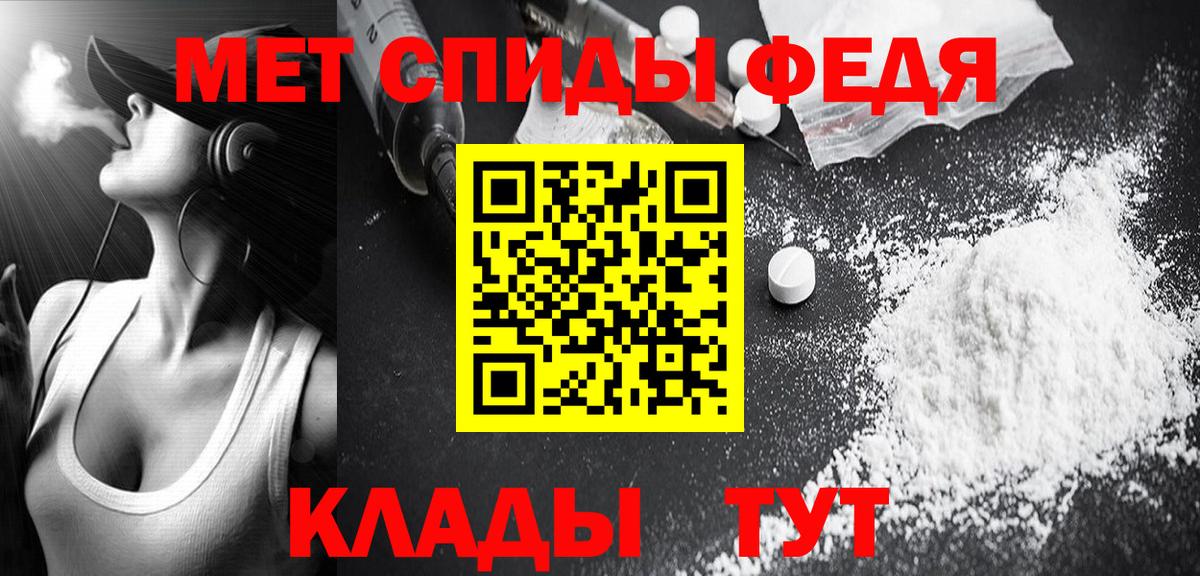 Череповец  Первитин мет  Первитин мет  Метамфетамин  Вход с VPN 
