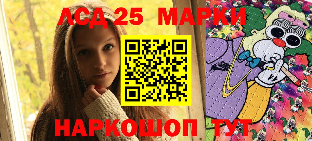 Череповец  Наркотические марки 1,8мг  Наркотические марки 1,8мг  Вход с VPN 