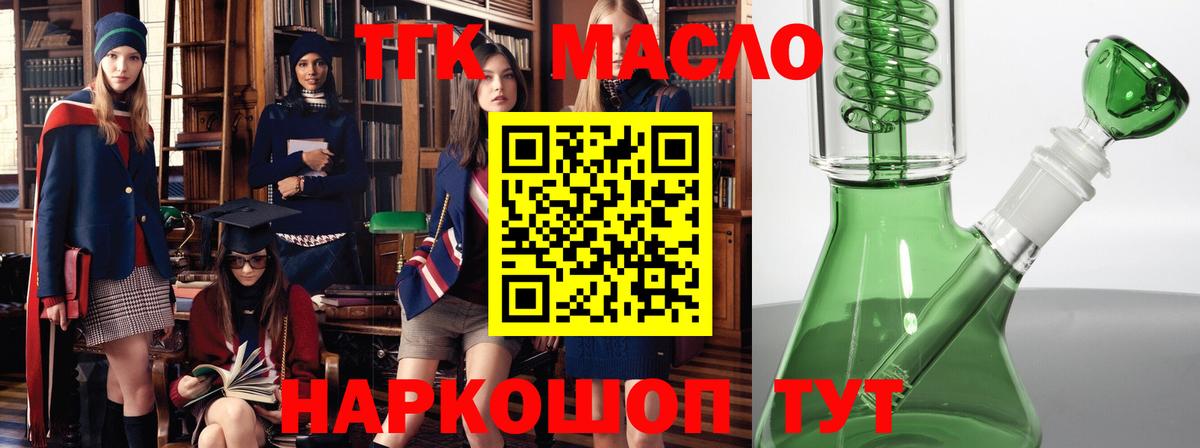 Дистиллят ТГК вейп Череповец