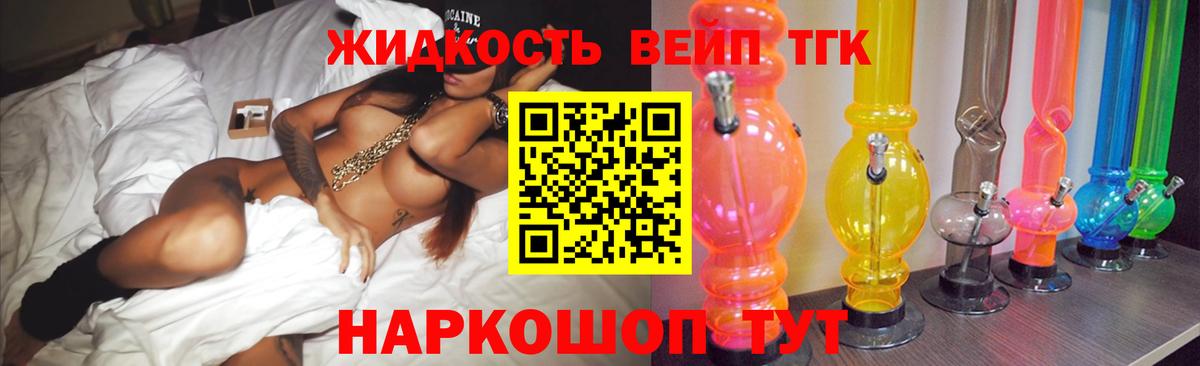 Череповец  hydra онион  Вход с VPN  ТГК жижа  купить  сайты 