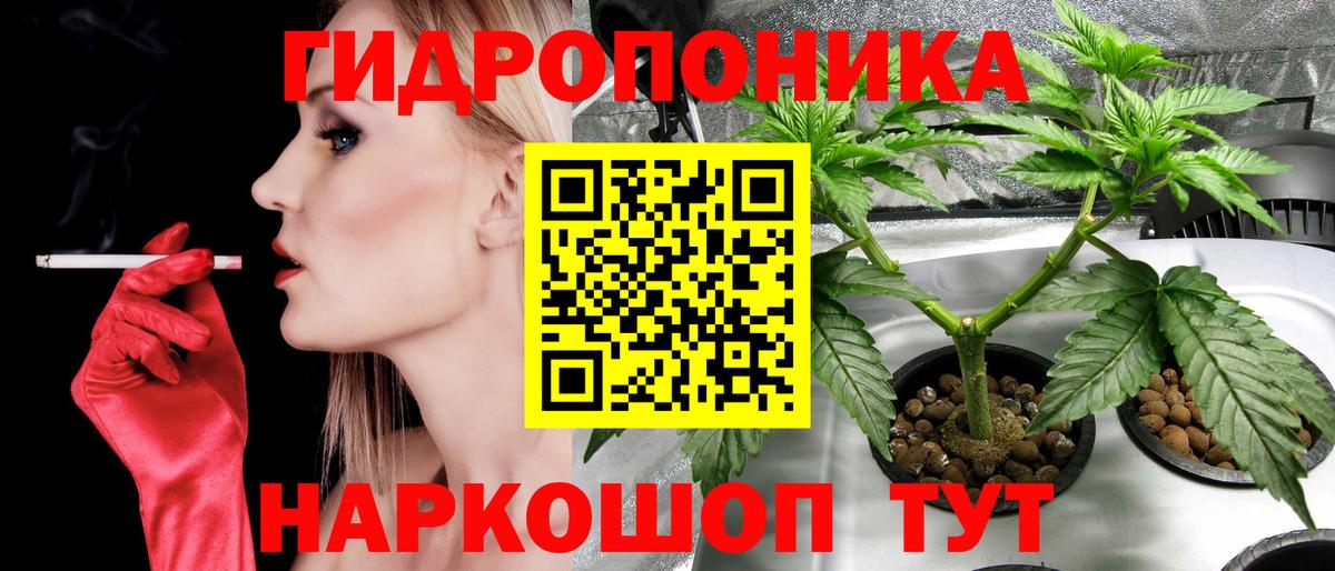 Каннабис White Widow Череповец